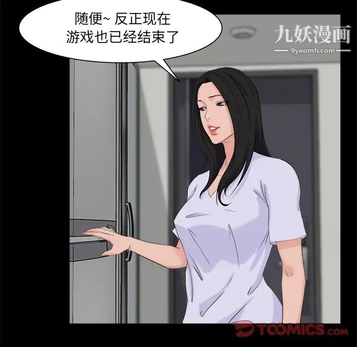 家族的遗产第28话