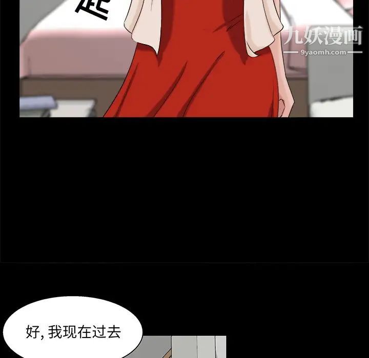 家族的遗产第28话