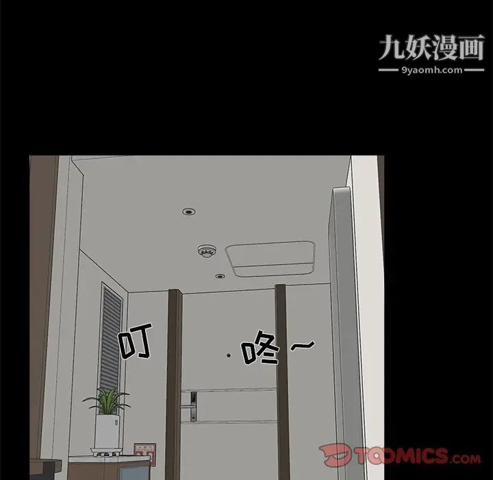 家族的遗产第28话