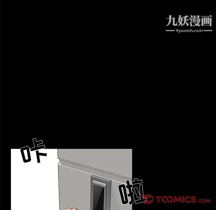 家族的遗产第28话