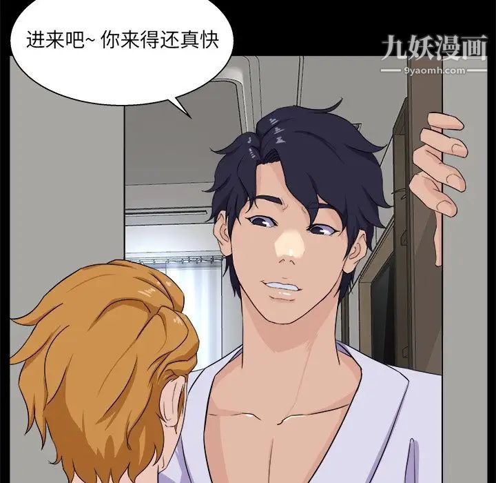 家族的遗产第28话