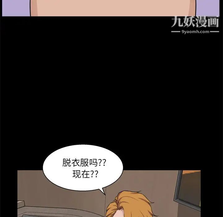 家族的遗产第28话