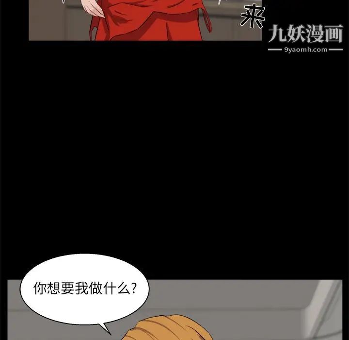 家族的遗产第28话