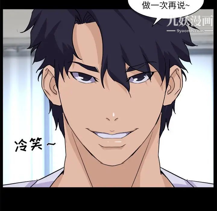 家族的遗产第28话