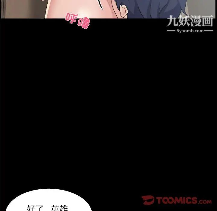 家族的遗产第28话