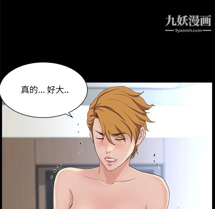 家族的遗产第28话