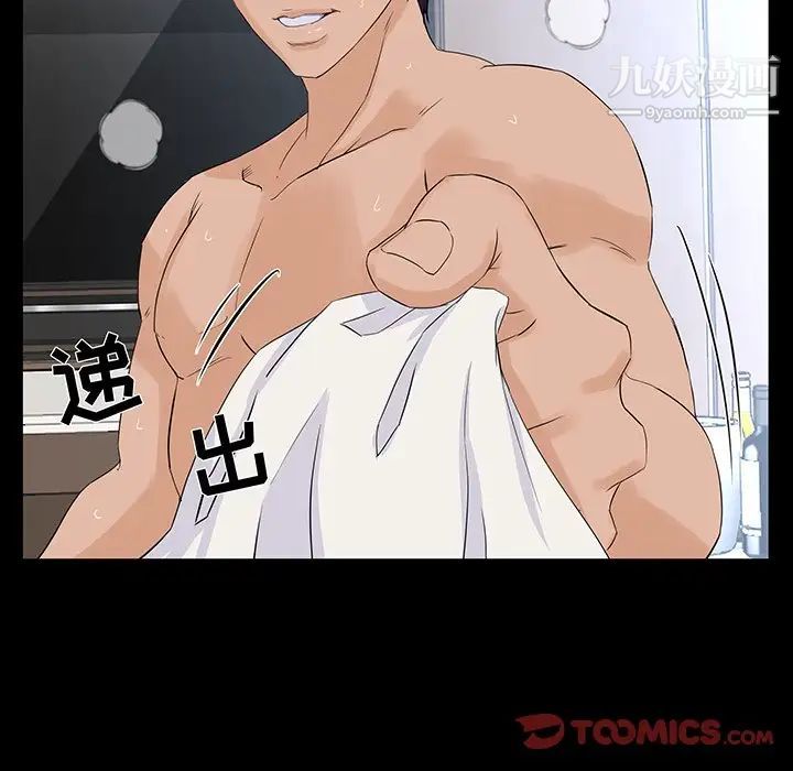 家族的遗产第28话