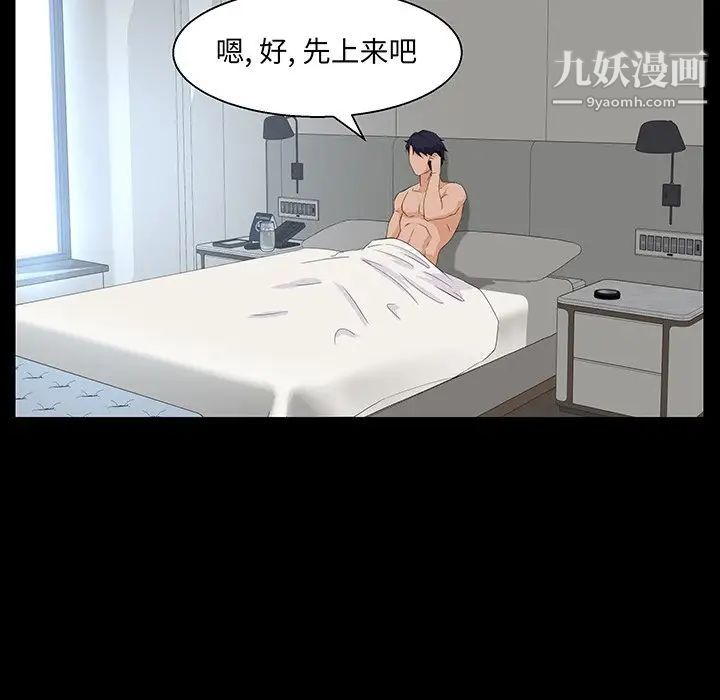 家族的遗产第28话