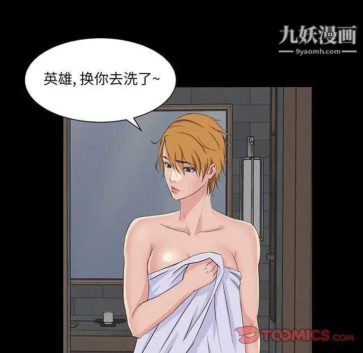 家族的遗产第28话