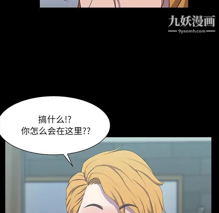 家族的遗产第28话