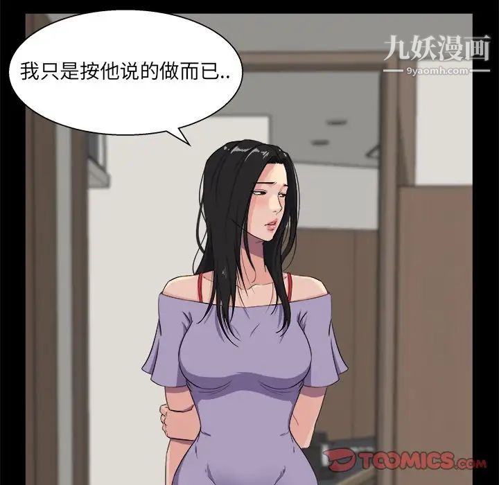 家族的遗产第29话