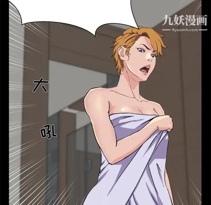 家族的遗产第29话