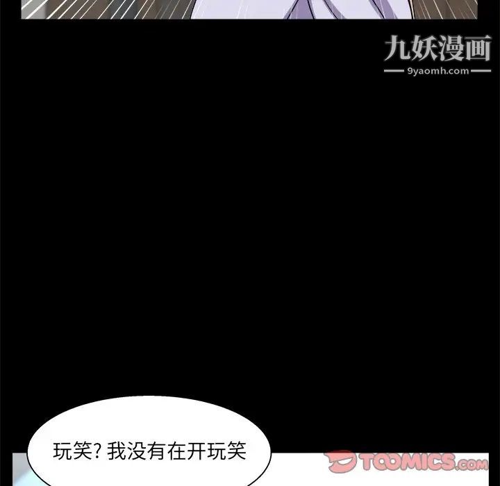 家族的遗产第29话