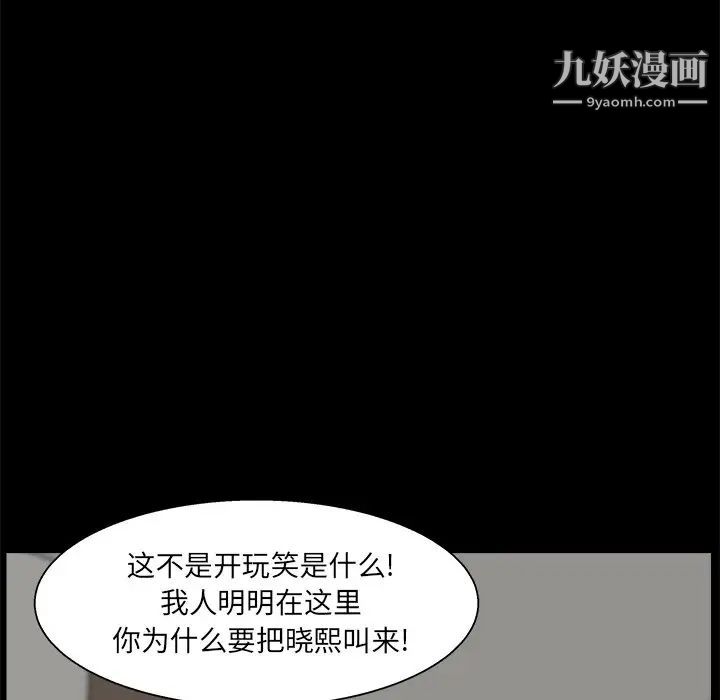 家族的遗产第29话