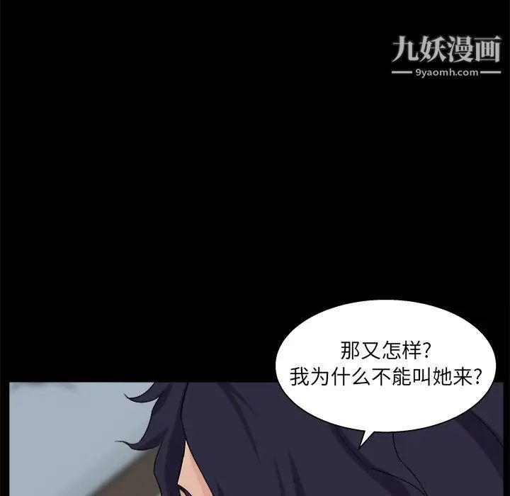 家族的遗产第29话