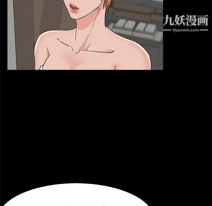 家族的遗产第29话