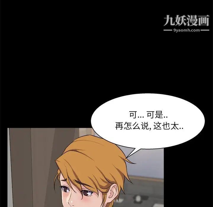 家族的遗产第29话