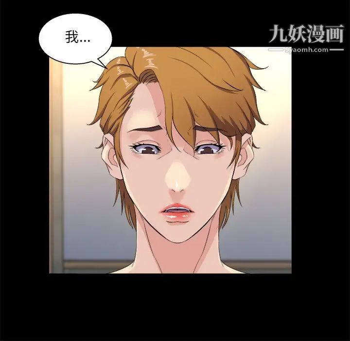 家族的遗产第29话