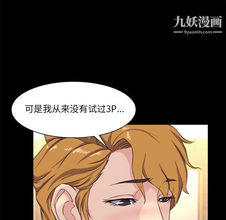 家族的遗产第29话