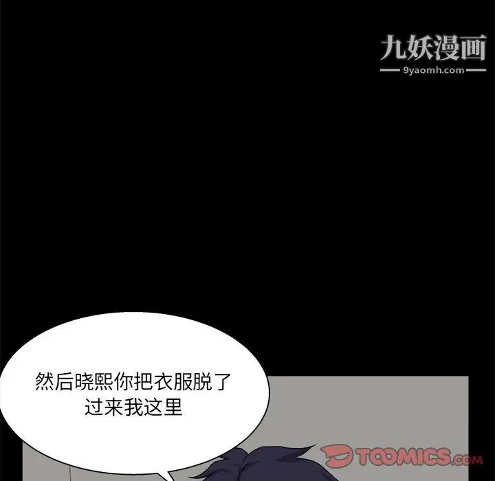 家族的遗产第29话