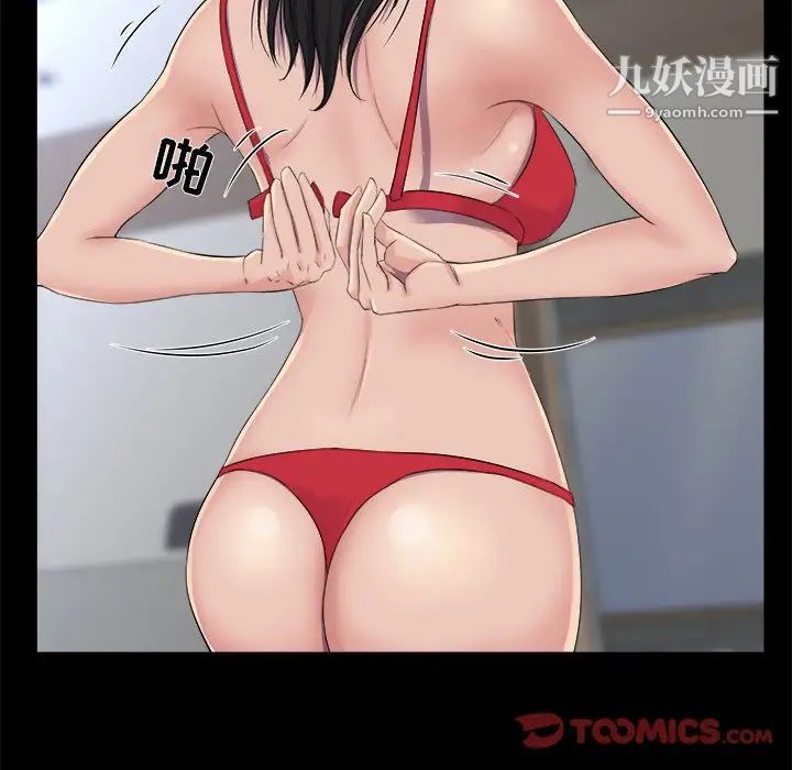 家族的遗产第29话