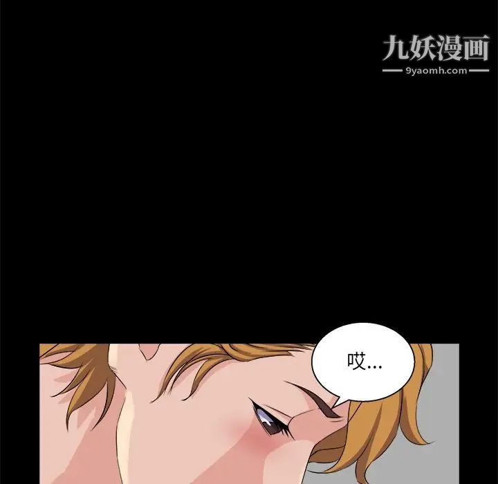 家族的遗产第29话