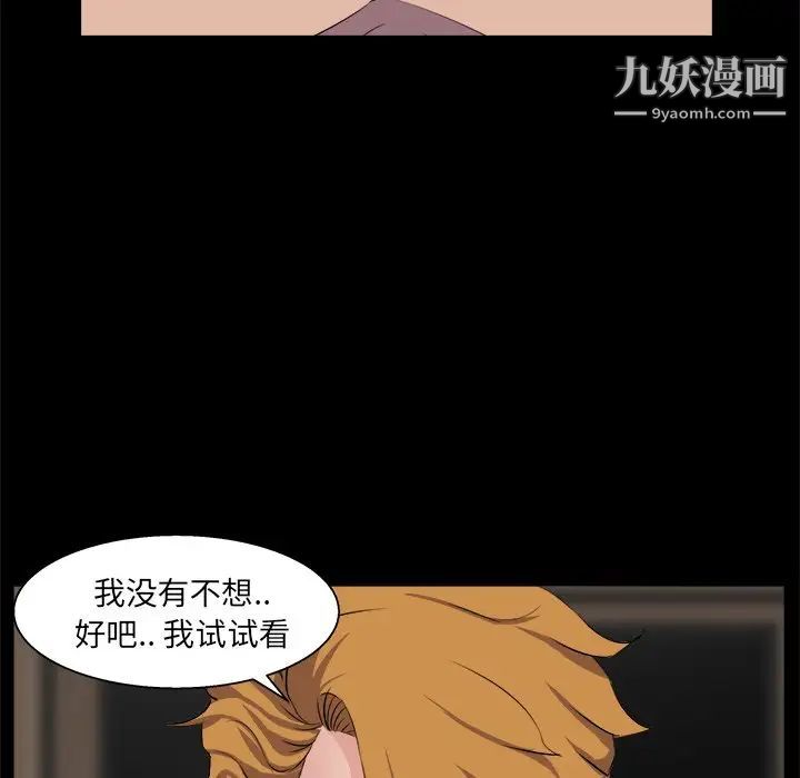 家族的遗产第29话