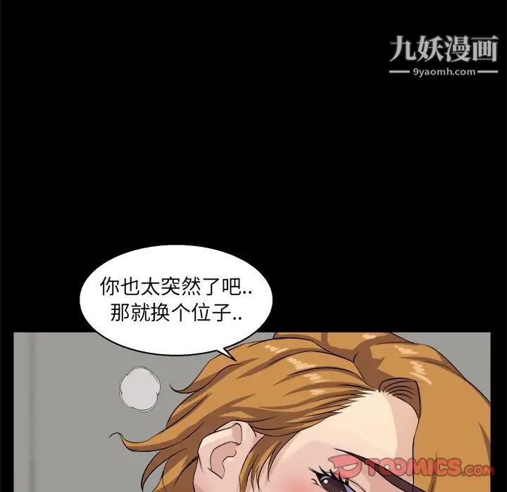 家族的遗产第29话