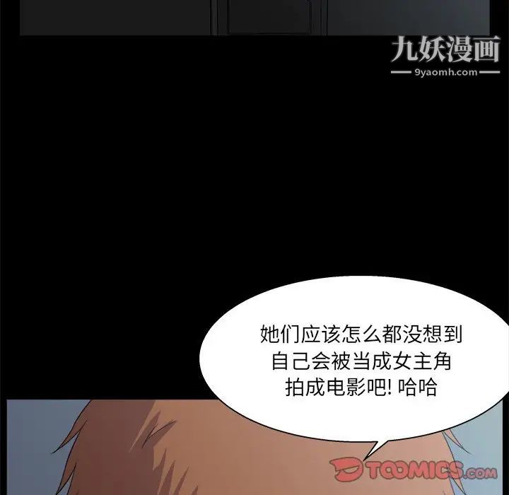 家族的遗产第29话