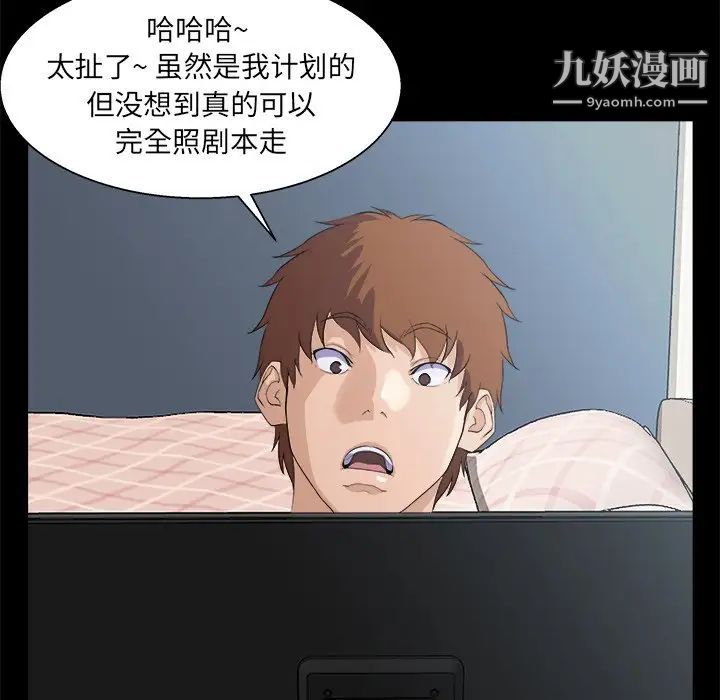 家族的遗产第29话