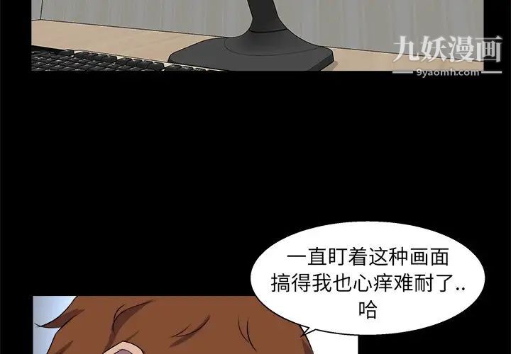 家族的遗产第30话最终话