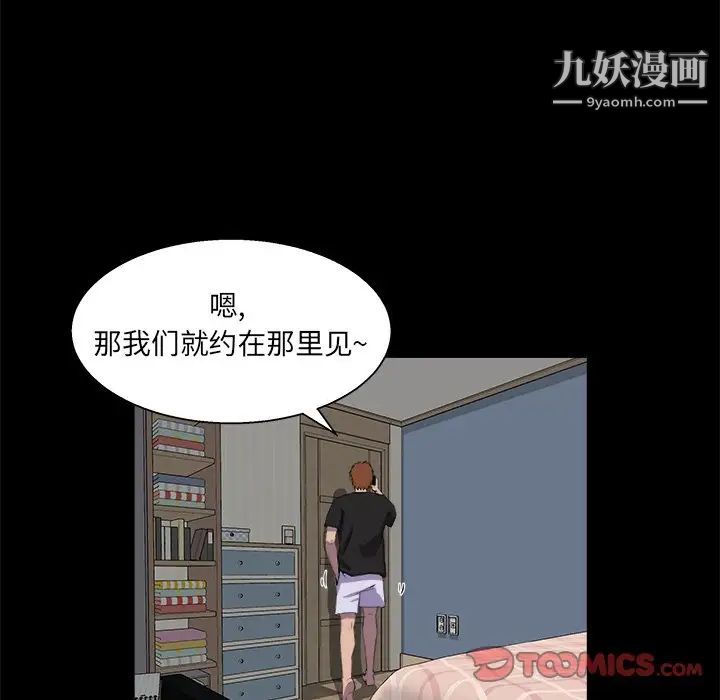 家族的遗产第30话最终话