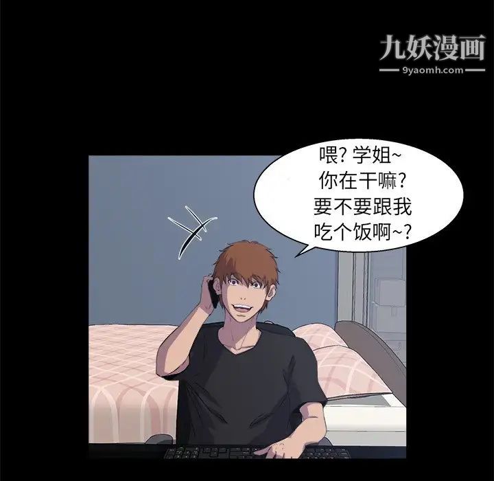 家族的遗产第30话最终话