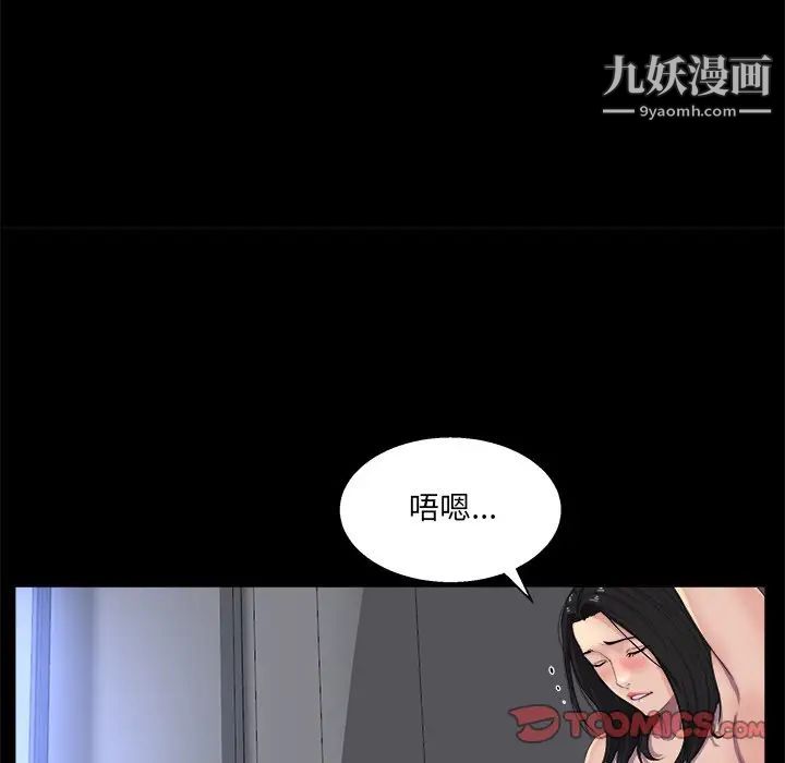 家族的遗产第30话最终话