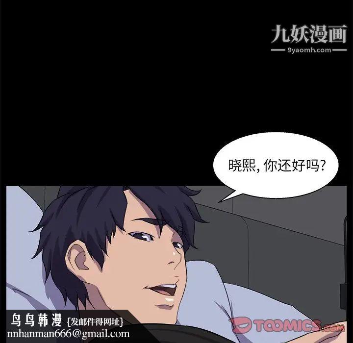 家族的遗产第30话最终话