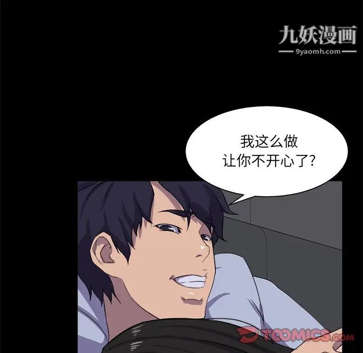 家族的遗产第30话最终话