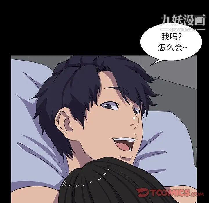 家族的遗产第30话最终话