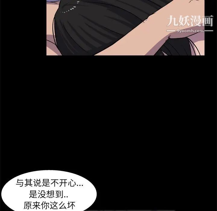 家族的遗产第30话最终话