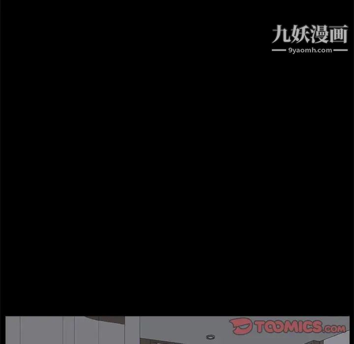 家族的遗产第30话最终话