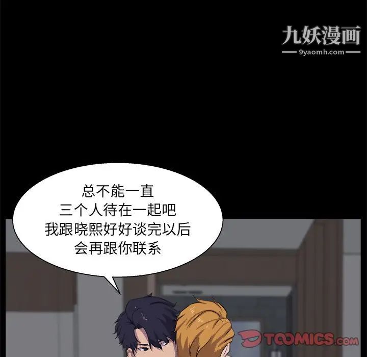 家族的遗产第30话最终话