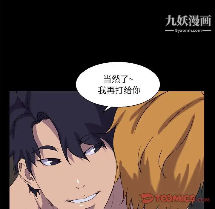 家族的遗产第30话最终话