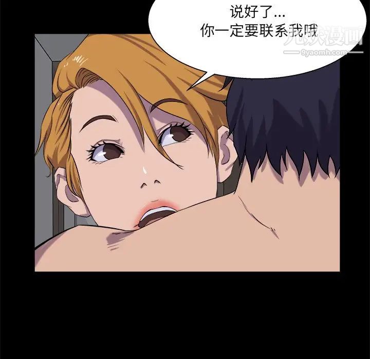 家族的遗产第30话最终话