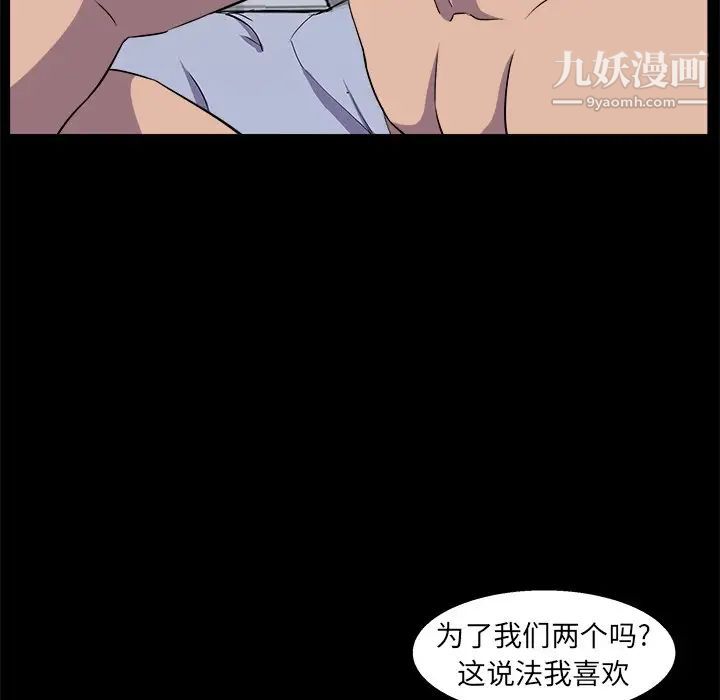 家族的遗产第30话最终话