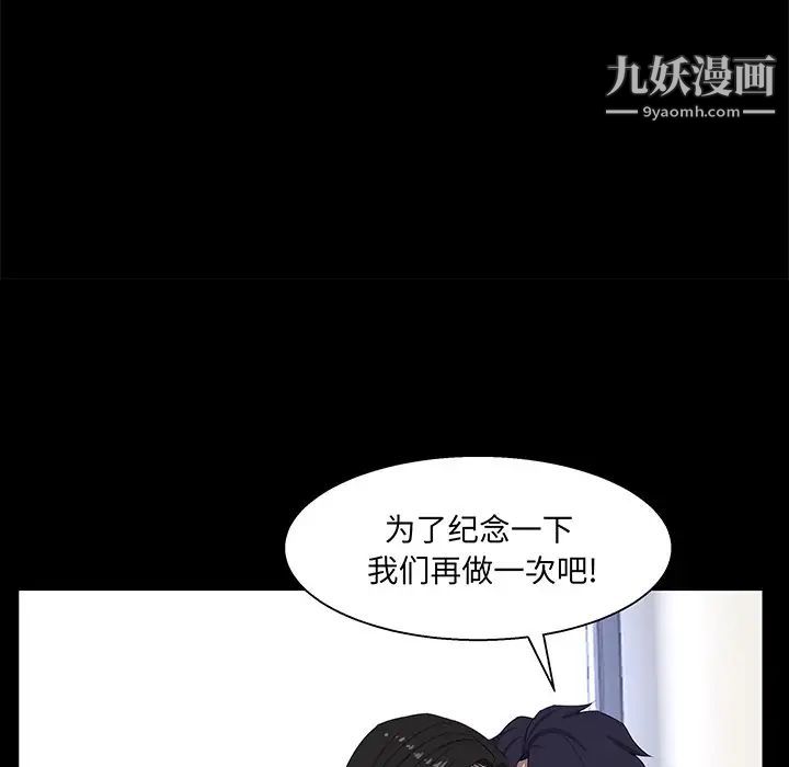 家族的遗产第30话最终话