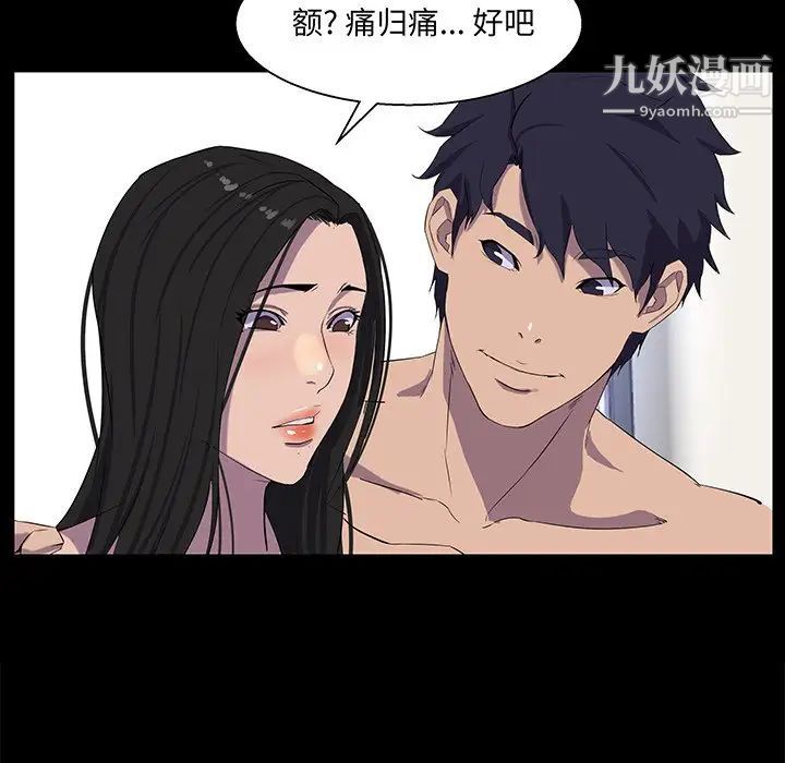 家族的遗产第30话最终话