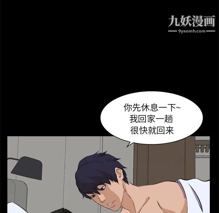 家族的遗产第30话最终话