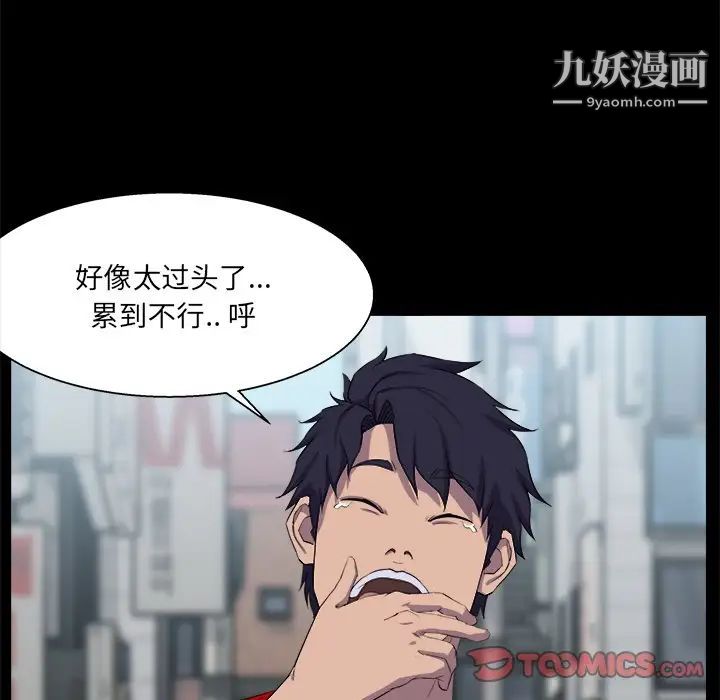 家族的遗产第30话最终话