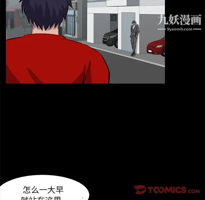 家族的遗产第30话最终话