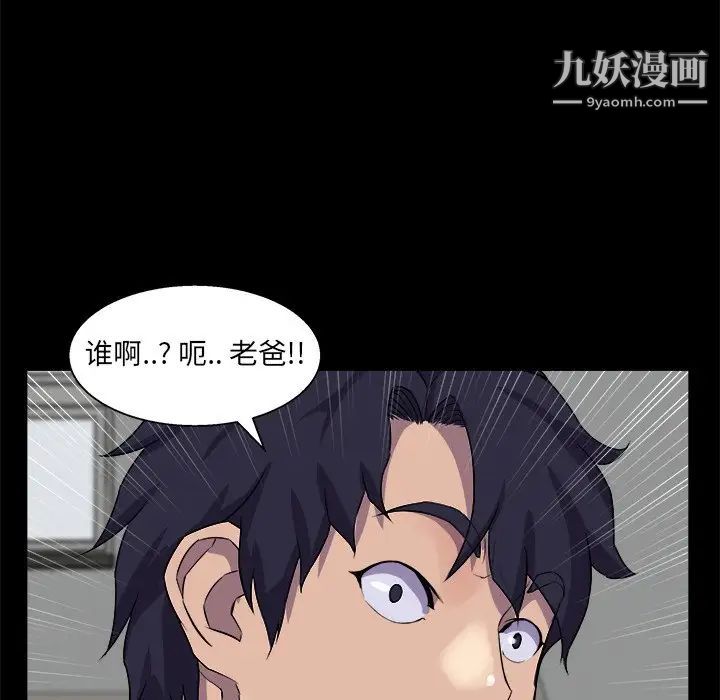 家族的遗产第30话最终话