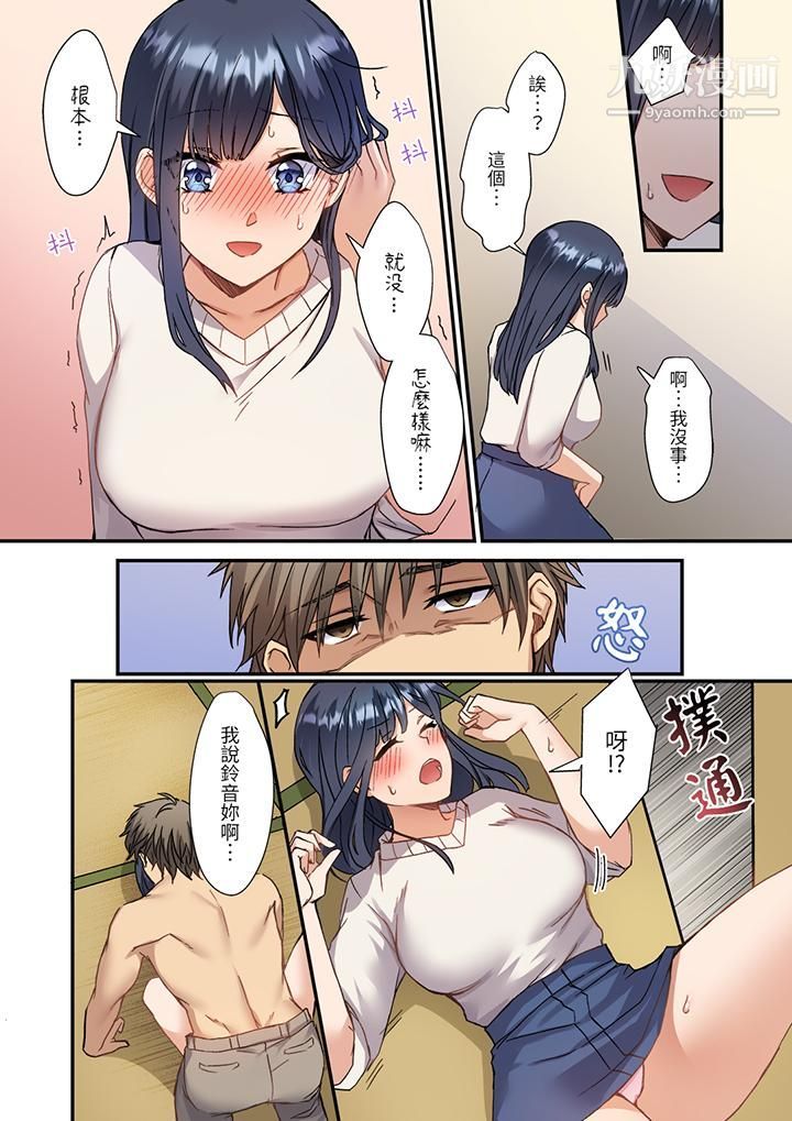 妳是不是该为我这被激起的性欲负责？～被中年大叔用SEX教做人第1话